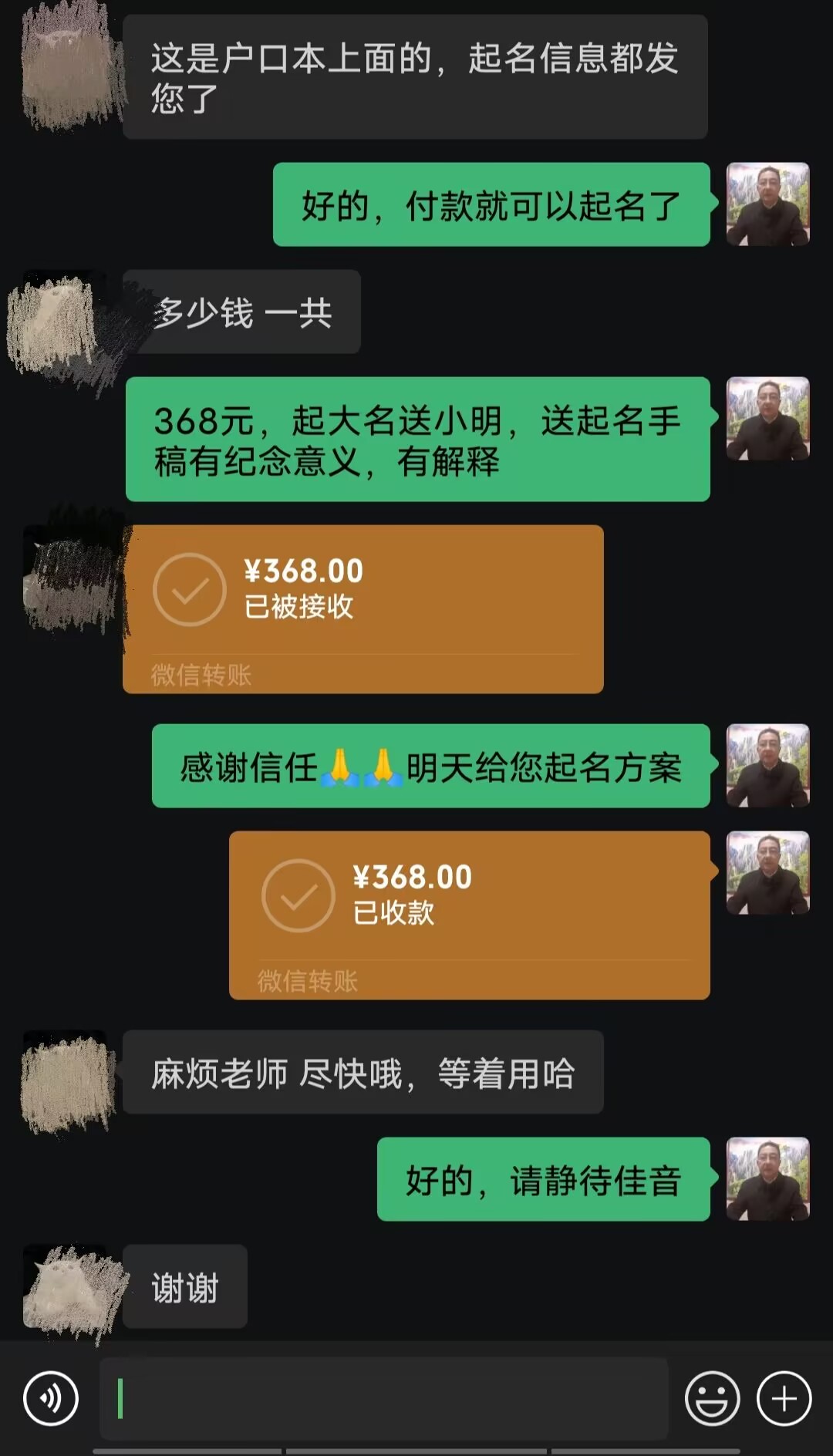 锡山起名案例，感谢支持